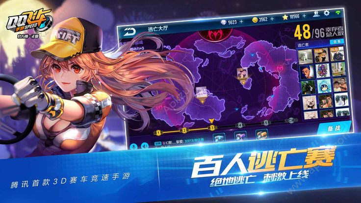 QQ飞车手游体验服官方安装包下载地址  v1.31.0.60477图3