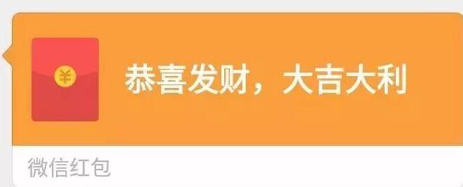 微信红包封面合集