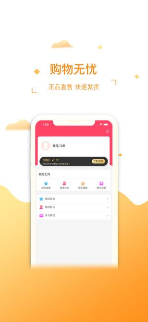 U券精选app官方手机版图片1