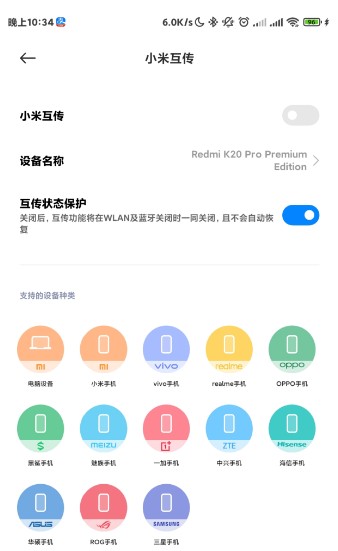 小米10 Pro MIUI12.5 21.7.31开发版内测升级最新  v12.5.6.0图1
