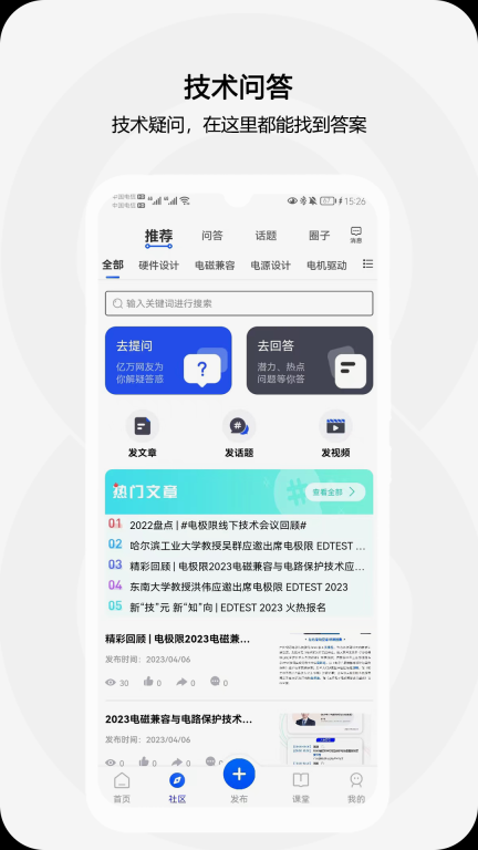 电极限图2