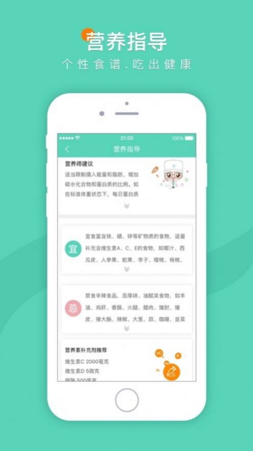 预健未来智慧健康管理手环app最新版下载  v2.0.63图1