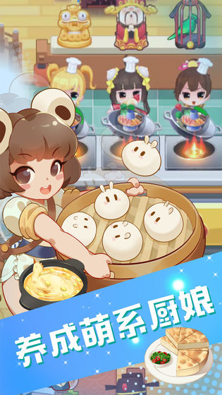 魔幻厨房单机版最新版图2