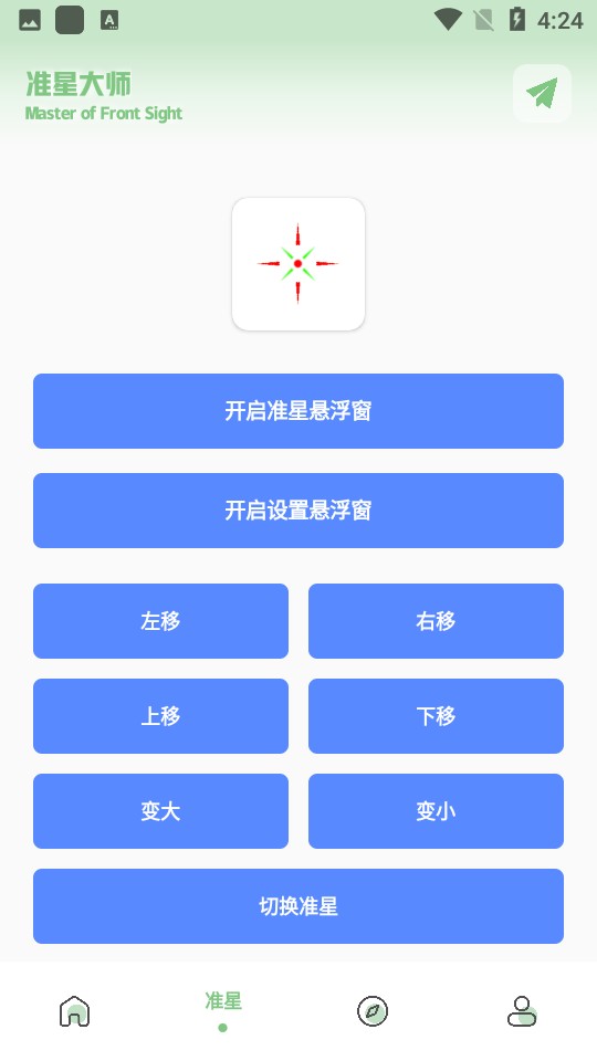 小鹏画质箱免费版图3
