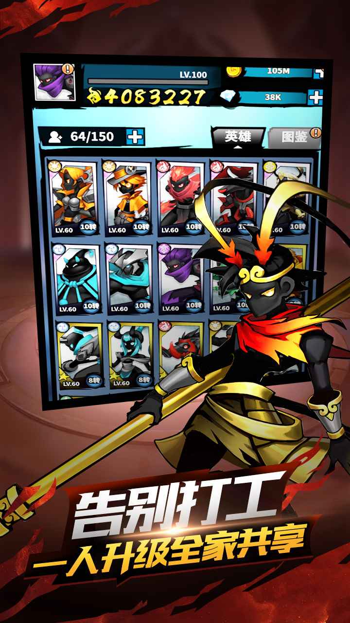 火柴人觉醒满城灯火中秋版本下载  v2.16.2图3