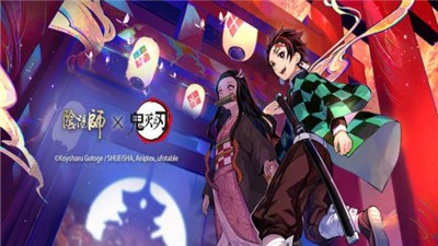 阴阳师鬼灭之刃联动版图3