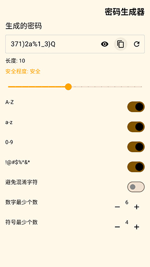 密码生成器图1