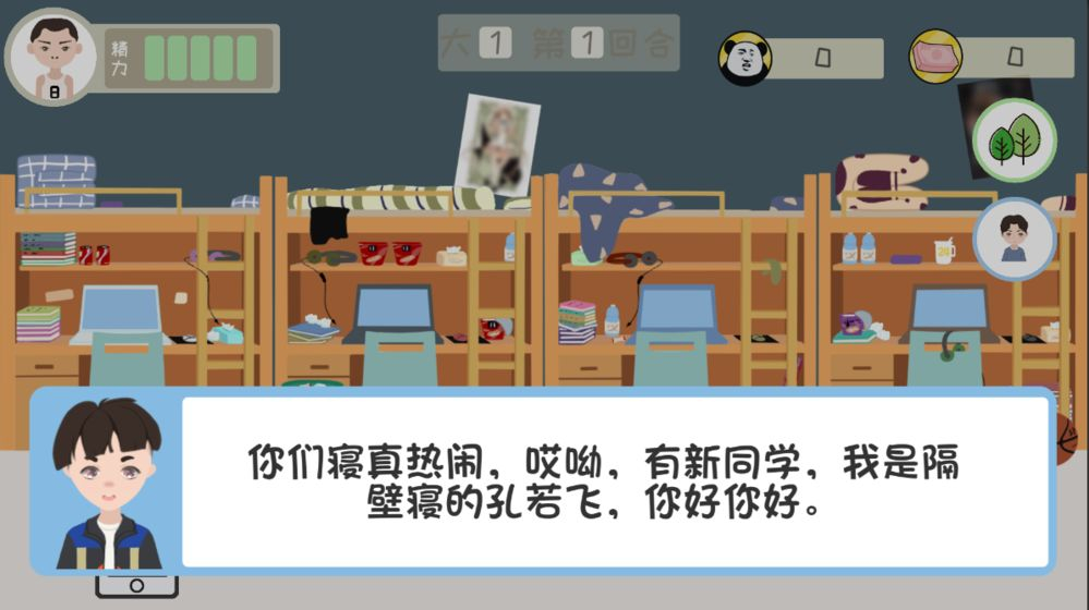 大学时光图4