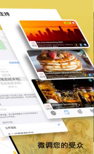 SpaceTym交友app图1