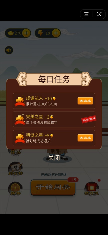 书童中状元游戏图3