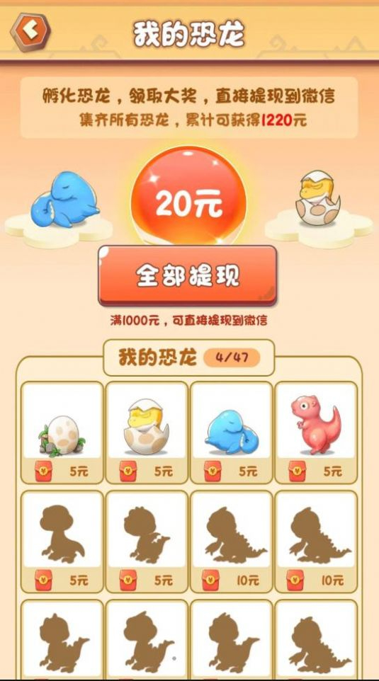 动物俱乐部领红包最新版图2