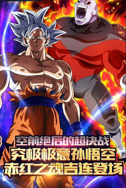 赛亚龙珠超越极限官方手游正版  v1.1.6图4