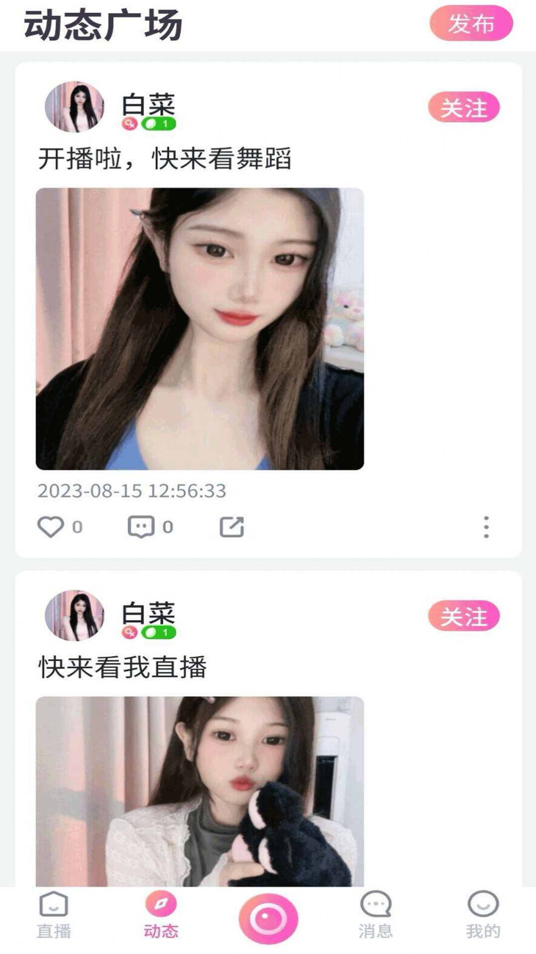 依米短视频正式版下载  v1.2.5图1
