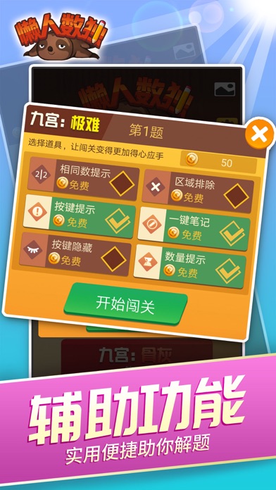 懒人数独游戏图5