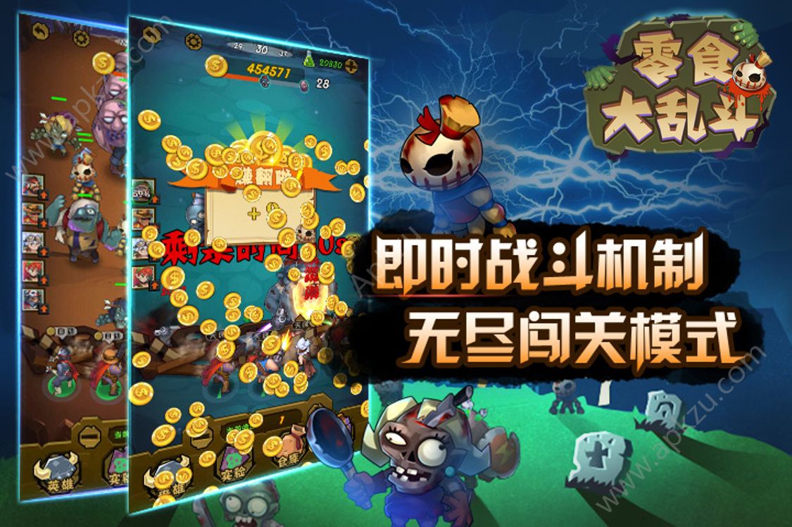 零食大乱斗金币安卓版  v3.0.0图4