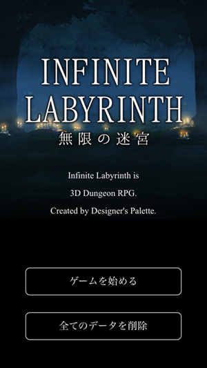 的迷宫汉化中文版  v1.0图4