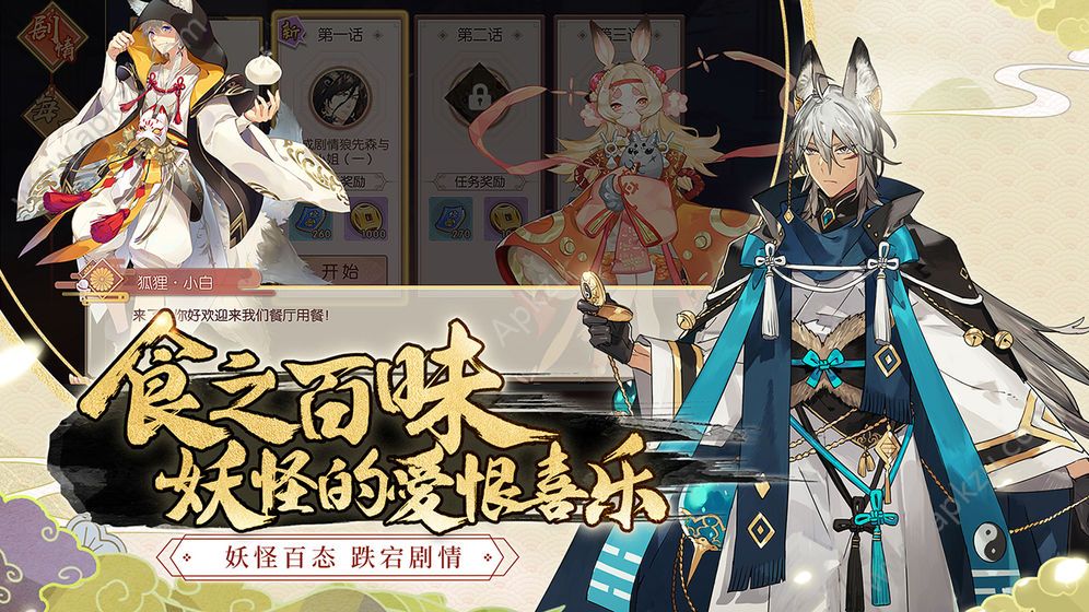 精灵食肆游戏图3