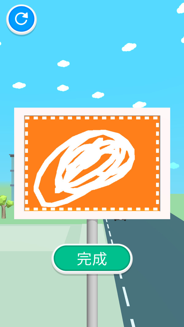 麻烦加个油游戏图3