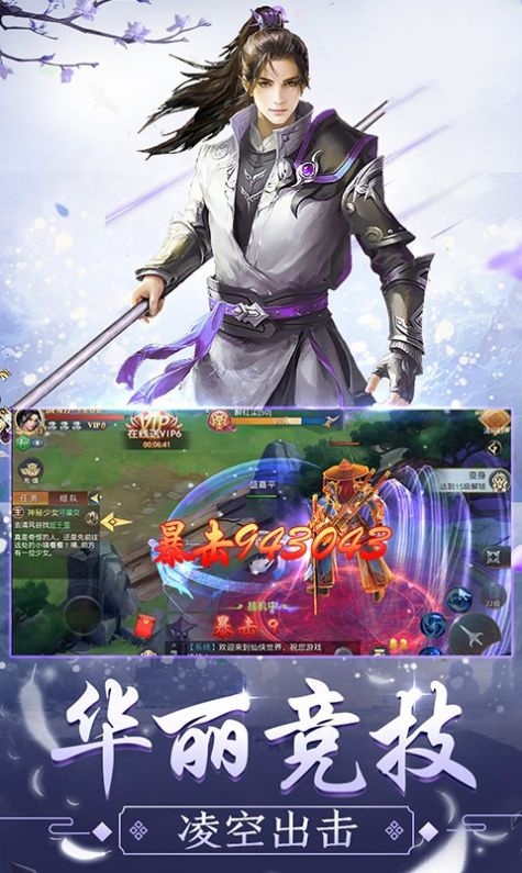 封仙奇迹官方版图1