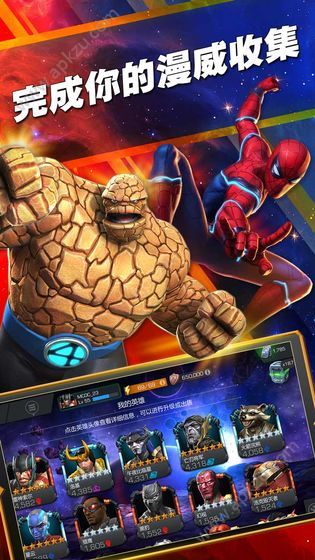 漫威争霸赛手游官方版下载  v23.0.1图4