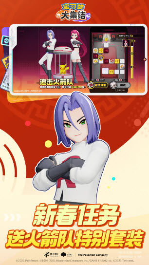 宝可梦大集结图2