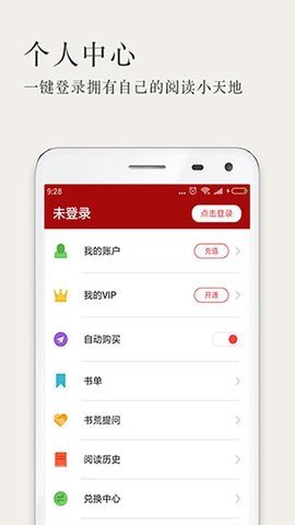 久久小说app正式版  v3.2.1图1