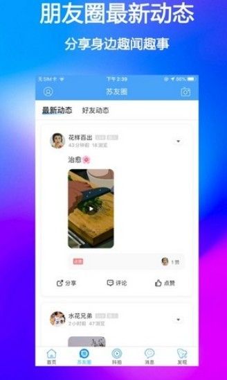 小7交友app最新版图3