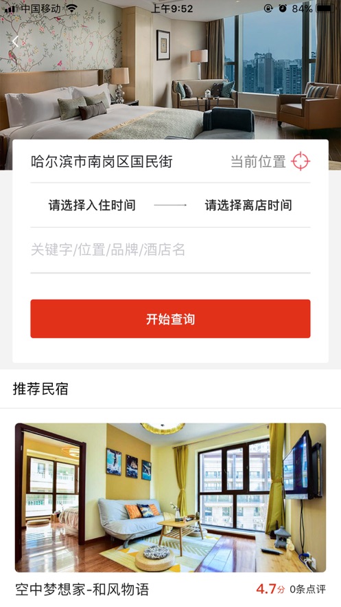 爱拼途app官方最新版下载 v.1.0.0图3