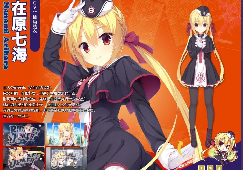 riddlejoker攻略图3