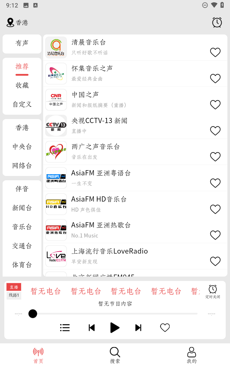 小旋风收音机图3