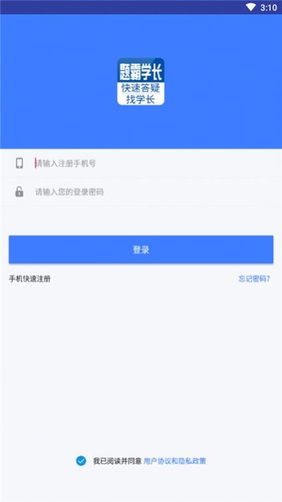 题霸学长app图3
