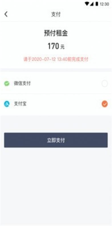安达租车官网图4