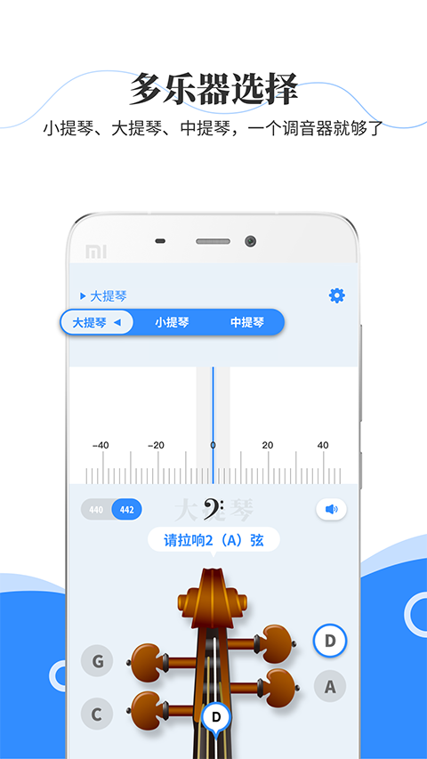极简调音器最新版图4