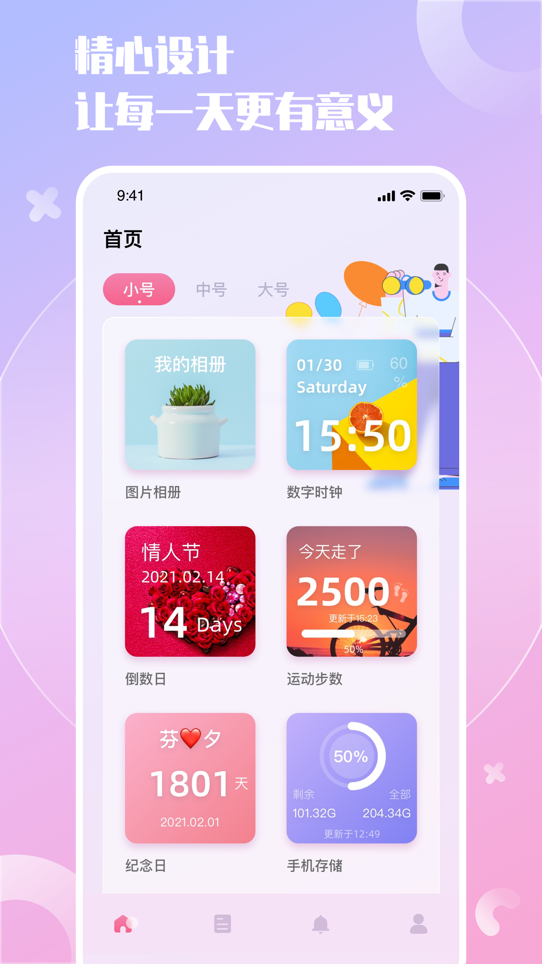 小组件精灵图7