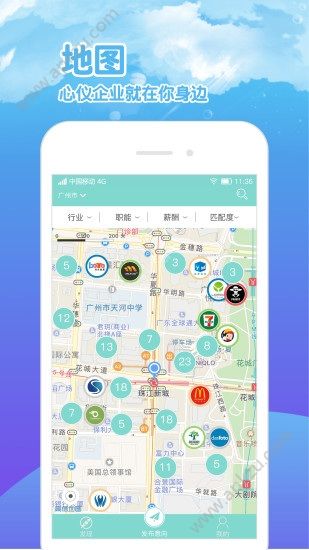 蚂蚁视聘app安卓版官网下载  v2.3.5图1