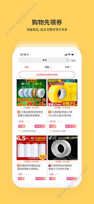 神淘联盟官方版图4