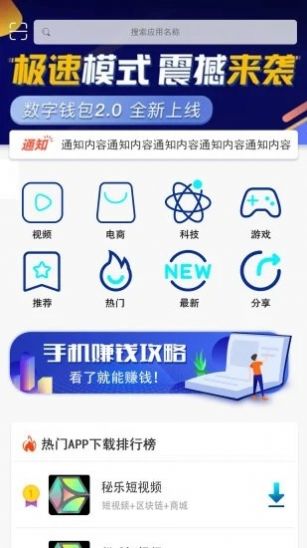 流量转转app图7