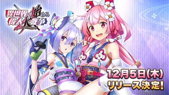 在异世界开始的伟人大战争手游图3