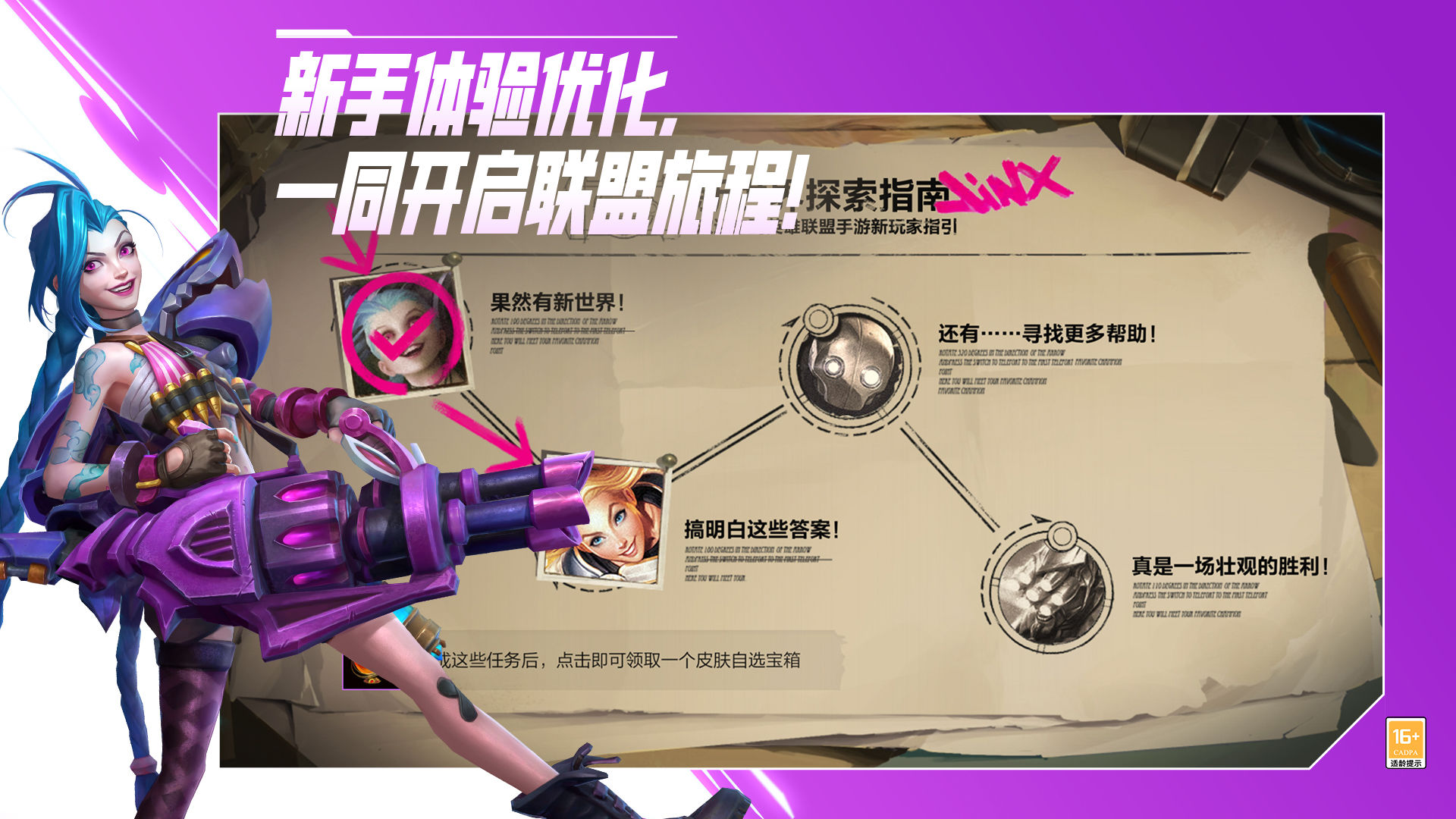 英雄联盟11.23版本更新官方版  v3.2.0.5531图3