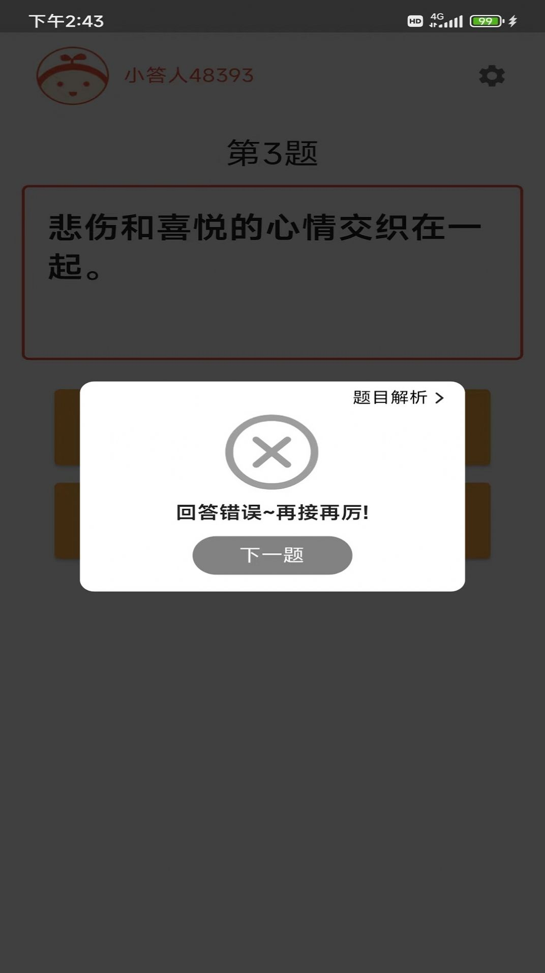 成语小白图1