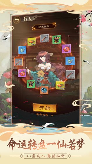 我的功夫贼溜游戏图2