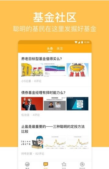 鼎晖创投app官方版软件  v1.0图2