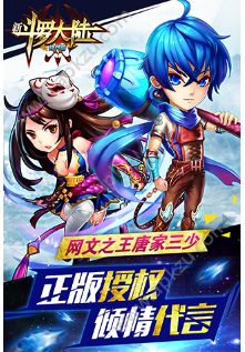 新斗罗大陆手游官方安装包APK下载  v1.1.5.3图1