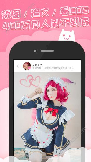 半次元app官方最新安卓版下载  v5.2.2图2