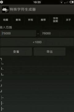 520个我爱你成心形字复制图3