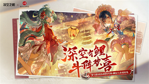 深空之眼免费版图4