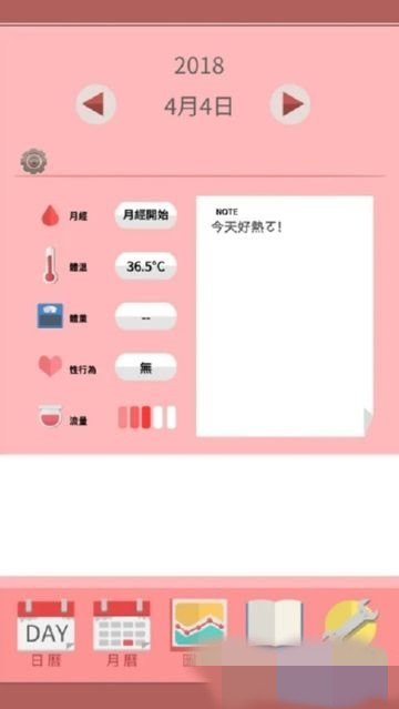 Period app安卓版下载  v1.0.13图1
