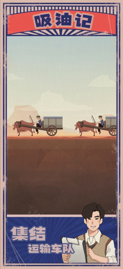吸油记下载正版最新版  v1.5.0图3