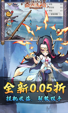 器灵宝塔折扣版图2