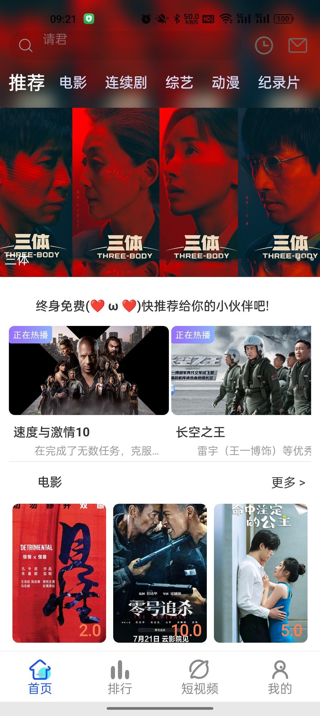 爱酷影视旧版安卓下载  v4.5.1图1
